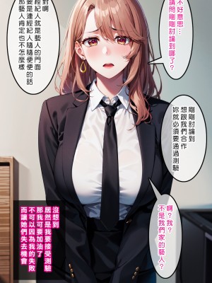 [Den] 催眠美彌子 (推しの子) [中国語] [AI生成]_009