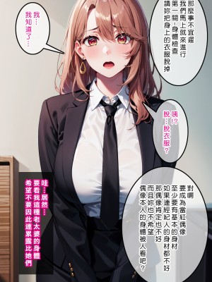 [Den] 催眠美彌子 (推しの子) [中国語] [AI生成]_010