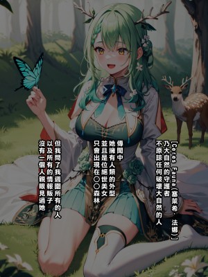 [Den] 催眠ファウナ (ホロライブ) [中国語] [AI生成]_001