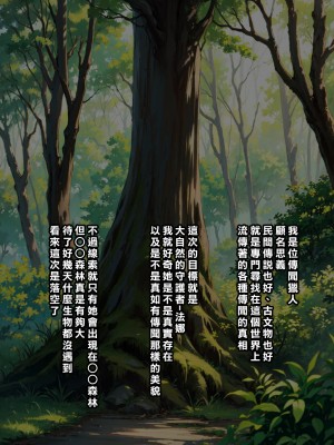 [Den] 催眠ファウナ (ホロライブ) [中国語] [AI生成]_002