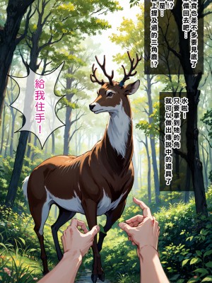 [Den] 催眠ファウナ (ホロライブ) [中国語] [AI生成]_003