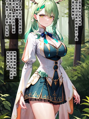 [Den] 催眠ファウナ (ホロライブ) [中国語] [AI生成]_004