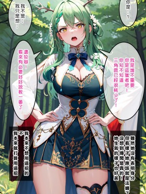 [Den] 催眠ファウナ (ホロライブ) [中国語] [AI生成]_005