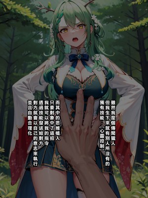 [Den] 催眠ファウナ (ホロライブ) [中国語] [AI生成]_007