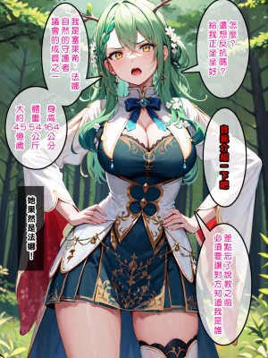 [Den] 催眠ファウナ (ホロライブ) [中国語] [AI生成]_008