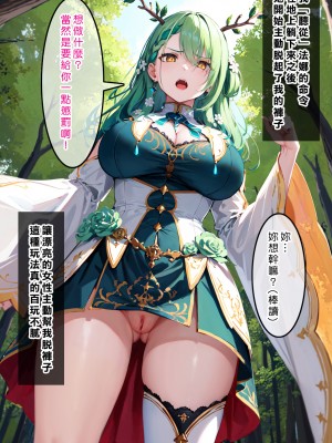 [Den] 催眠ファウナ (ホロライブ) [中国語] [AI生成]_018