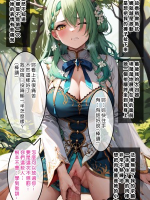 [Den] 催眠ファウナ (ホロライブ) [中国語] [AI生成]_019