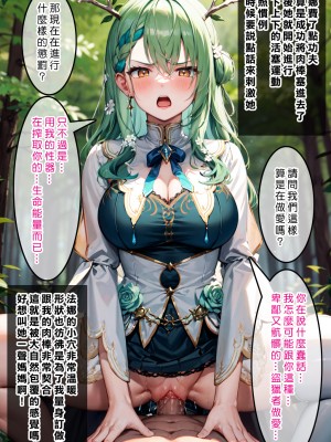 [Den] 催眠ファウナ (ホロライブ) [中国語] [AI生成]_020