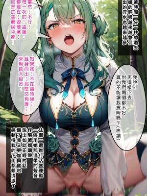 [Den] 催眠ファウナ (ホロライブ) [中国語] [AI生成]_021