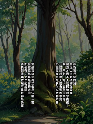 [Den] 催眠ファウナ (ホロライブ) [中国語] [AI生成]_024