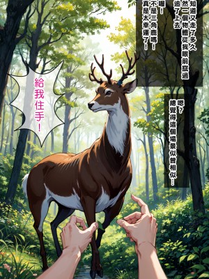 [Den] 催眠ファウナ (ホロライブ) [中国語] [AI生成]_025