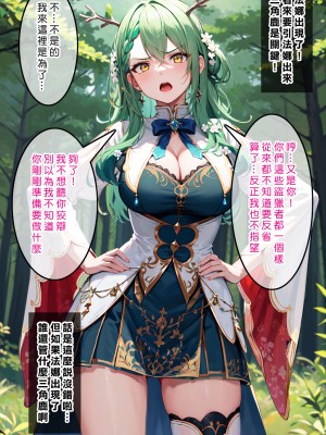 [Den] 催眠ファウナ (ホロライブ) [中国語] [AI生成]_026