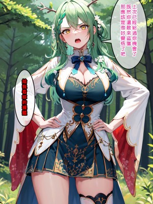 [Den] 催眠ファウナ (ホロライブ) [中国語] [AI生成]_027