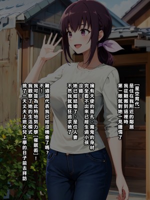 [Den] 催眠育代 (スマイルプリキュア!) [中国語] [AI生成]_001