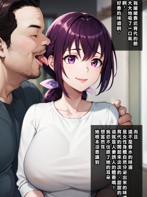 [Den] 催眠育代 (スマイルプリキュア!) [中国語] [AI生成]_006