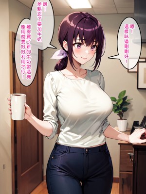 [Den] 催眠育代 (スマイルプリキュア!) [中国語] [AI生成]_018