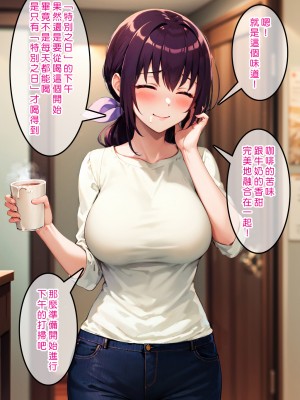 [Den] 催眠育代 (スマイルプリキュア!) [中国語] [AI生成]_021