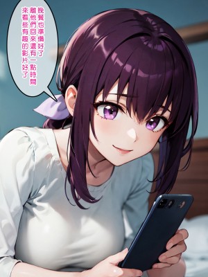 [Den] 催眠育代 (スマイルプリキュア!) [中国語] [AI生成]_031