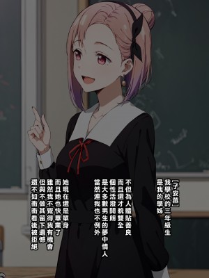 [Den] 催眠子安燕 (かぐや様は告らせたい) [中国語] [AI生成]_001