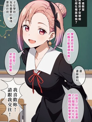 [Den] 催眠子安燕 (かぐや様は告らせたい) [中国語] [AI生成]_003