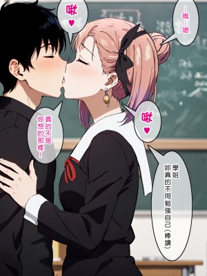 [Den] 催眠子安燕 (かぐや様は告らせたい) [中国語] [AI生成]_015