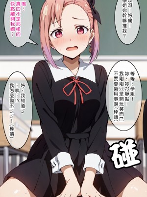 [Den] 催眠子安燕 (かぐや様は告らせたい) [中国語] [AI生成]_016