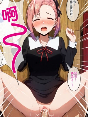 [Den] 催眠子安燕 (かぐや様は告らせたい) [中国語] [AI生成]_023