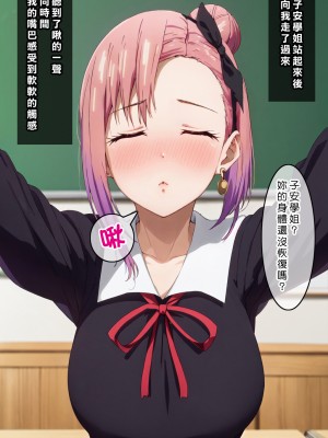 [Den] 催眠子安燕 (かぐや様は告らせたい) [中国語] [AI生成]_025