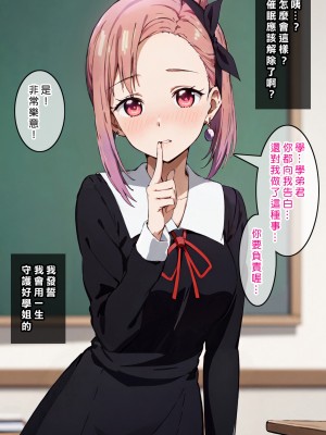 [Den] 催眠子安燕 (かぐや様は告らせたい) [中国語] [AI生成]_026