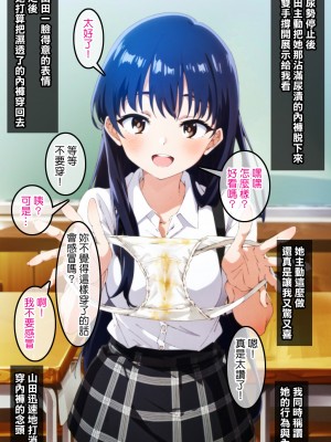 [Den] 催眠山田杏奈 (僕の心のヤバイやつ) [中国語] [AI生成]_013