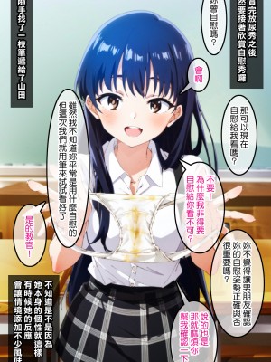 [Den] 催眠山田杏奈 (僕の心のヤバイやつ) [中国語] [AI生成]_014