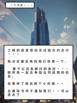【LSP集合所】苦主回忆录1 [AI Generated]_015_015