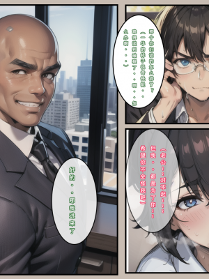 【LSP集合所】苦主回忆录1 [AI Generated]_028_028