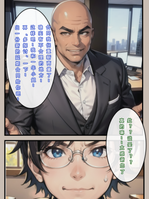 【LSP集合所】苦主回忆录1 [AI Generated]_029_029