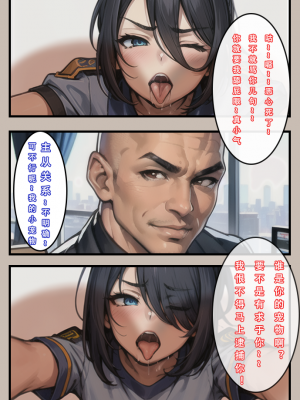【LSP集合所】苦主回忆录1 [AI Generated]_042_042