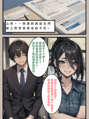 【LSP集合所】苦主回忆录1 [AI Generated]_051_051
