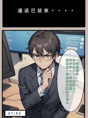 【LSP集合所】苦主回忆录1 [AI Generated]_060_059