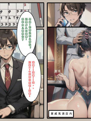【LSP集合所】苦主回忆录1 [AI Generated]_103_102