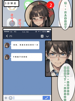 【LSP集合所】苦主回忆录1 [AI Generated]_114_113