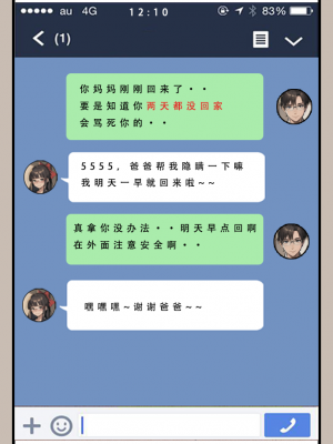 【LSP集合所】苦主回忆录1 [AI Generated]_115_114