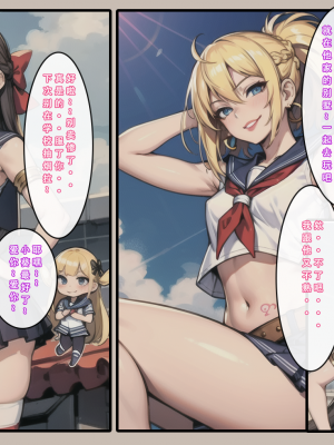 【LSP集合所】苦主回忆录1 [AI Generated]_122_125