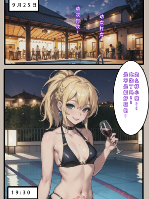 【LSP集合所】苦主回忆录1 [AI Generated]_124_127