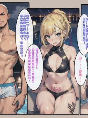 【LSP集合所】苦主回忆录1 [AI Generated]_126_129