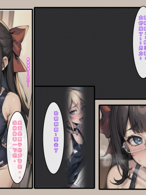 【LSP集合所】苦主回忆录1 [AI Generated]_130_133