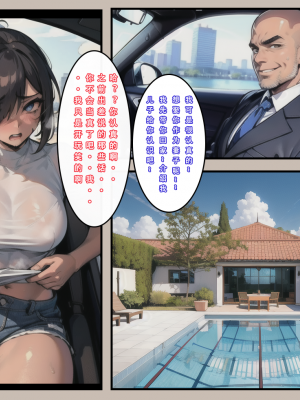 【LSP集合所】苦主回忆录1 [AI Generated]_157_159