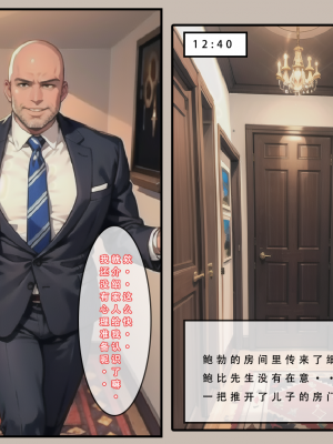 【LSP集合所】苦主回忆录1 [AI Generated]_158_160