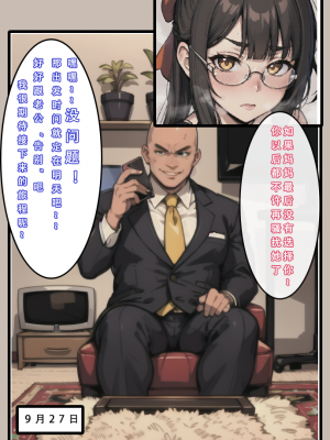 【LSP集合所】苦主回忆录1 [AI Generated]_162_164