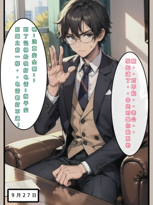 【LSP集合所】苦主回忆录1 [AI Generated]_165_167
