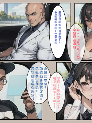 【LSP集合所】苦主回忆录1 [AI Generated]_167_169