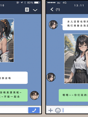 【LSP集合所】苦主回忆录1 [AI Generated]_170_172